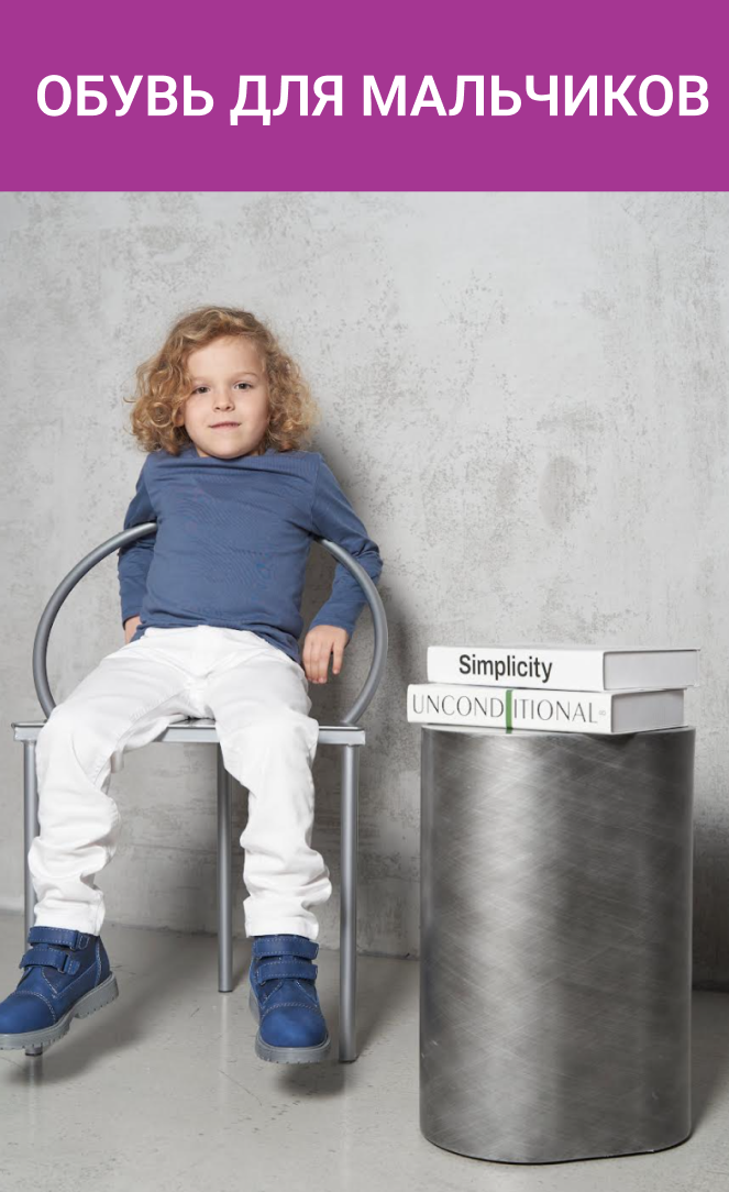 Ортопедическая обувь для мальчиков